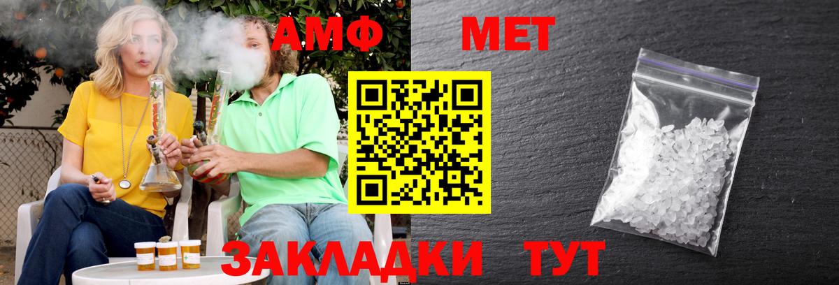 Amphetamine VHQ Александров