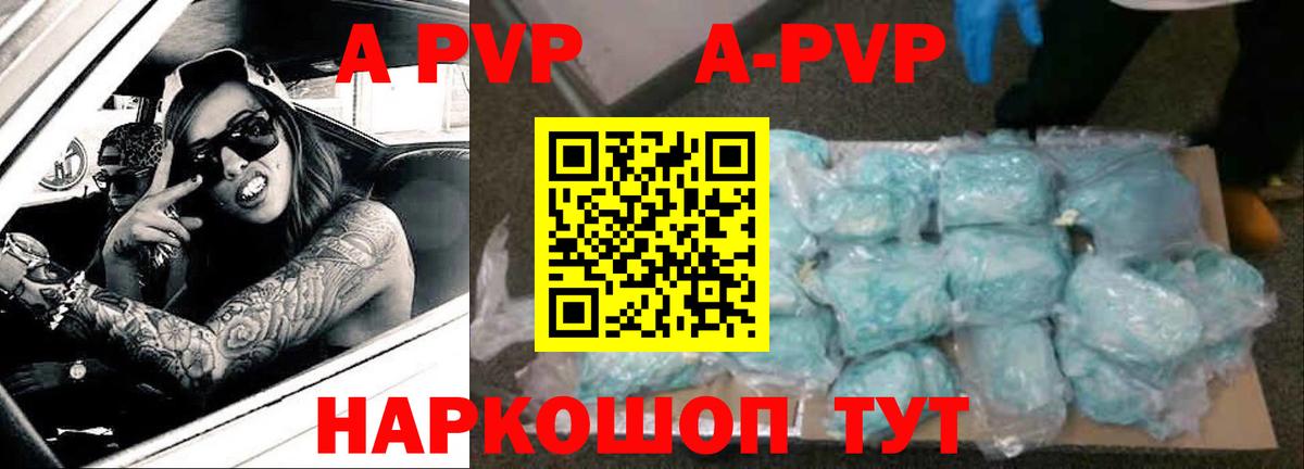 Alfa_PVP крисы CK Александров