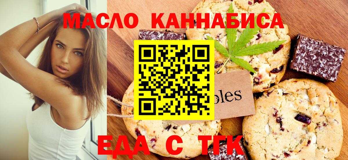 Александров  Cannafood конопля  Вход с VPN 