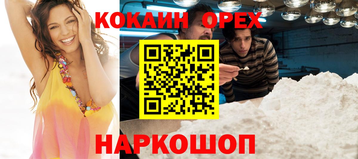COCAIN 98% Александров