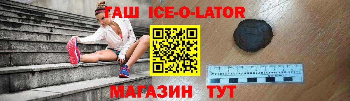 Гашиш Ice-O-Lator Александров