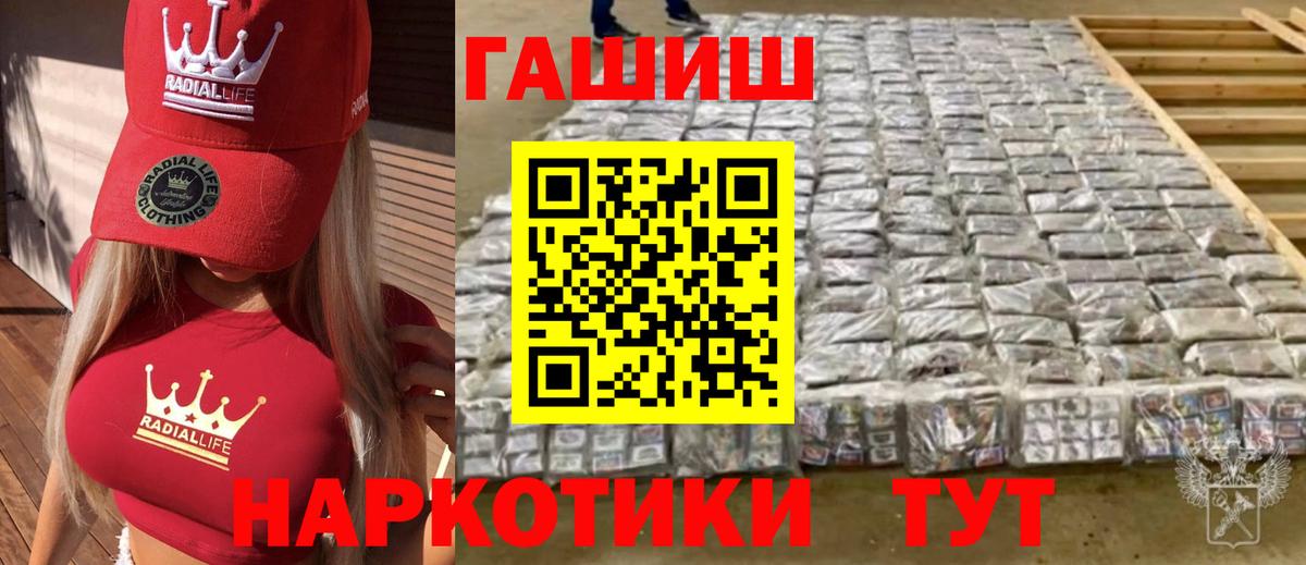 Гашиш 40% ТГК  Вход с VPN  ГАШИШ hashish  Александров 