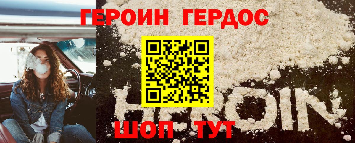 Александров  Героин VHQ  Вход с VPN 
