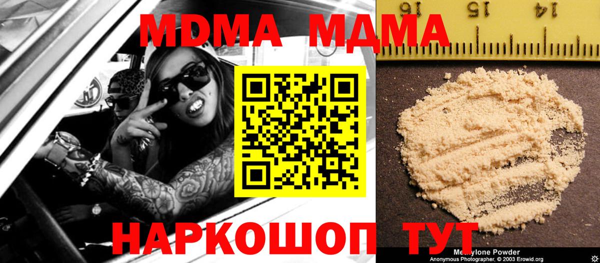 МДМА VHQ  МДМА кристаллы  Вход с VPN  Александров 