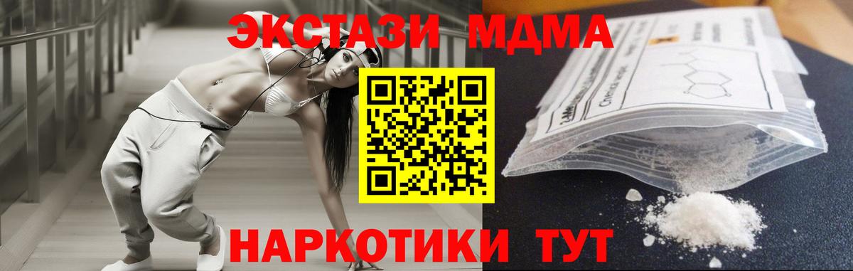 МДМА crystal Александров