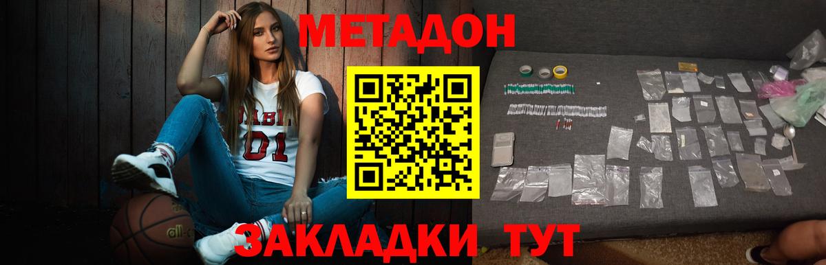 Метадон кристалл  Вход с VPN  Александров  МЕТАДОН белоснежный 