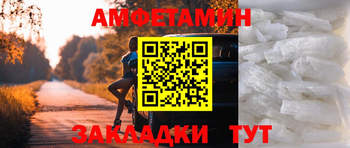 Первитин Декстрометамфетамин 99.9%  Вход с VPN  Александров 